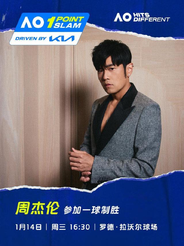 必赢-周杰伦将参加澳网一球制胜挑战赛