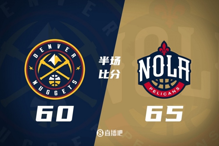 必赢-鹈鹕半场65-60领先掘金 墨菲22分 沃特森19分&amp;次节6中6砍15分